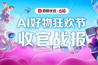 开云彩票app下载手机版安装截图4